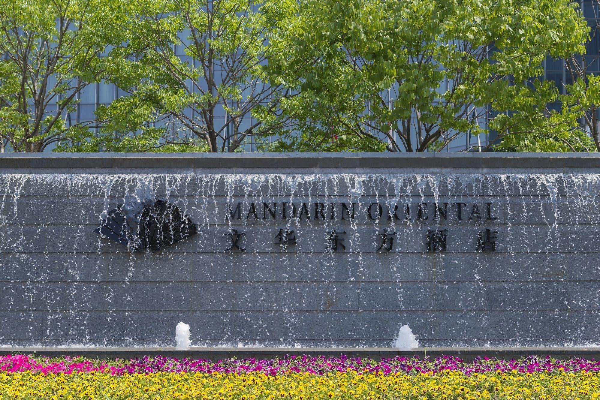 Mandarin Oriental Pudong, Xangai